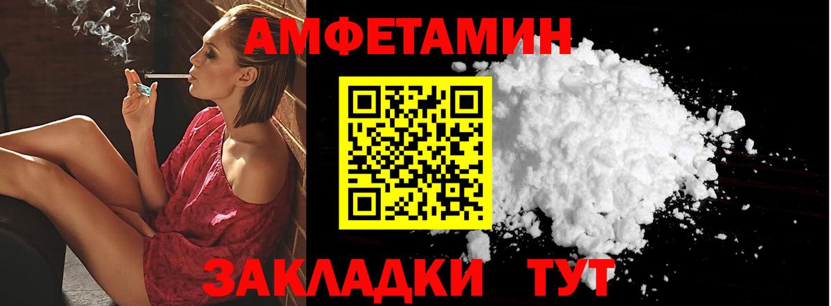 АМФ VHQ Новошахтинск