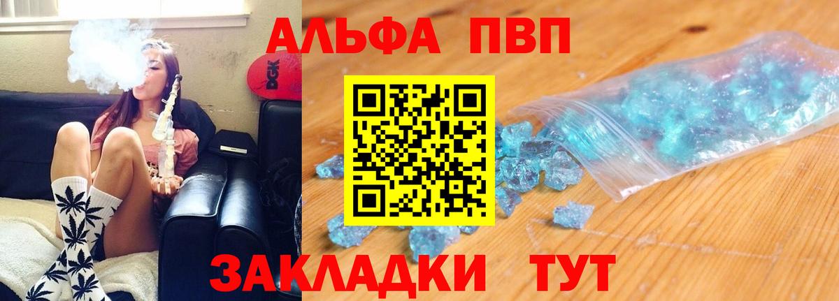 A PVP крисы CK Новошахтинск