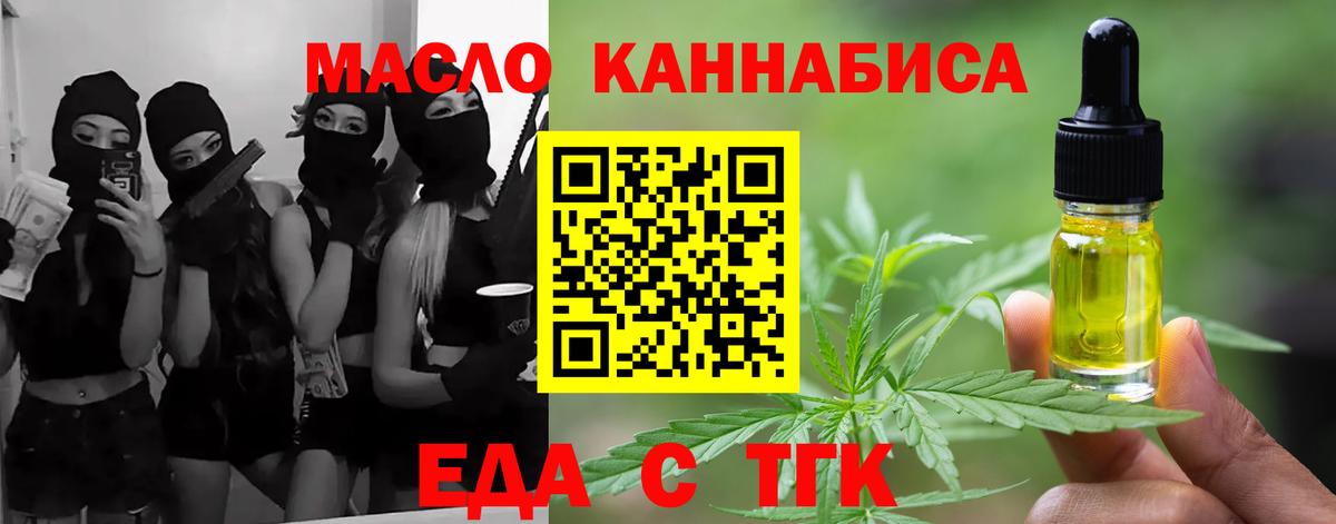 Cannafood конопля Новошахтинск
