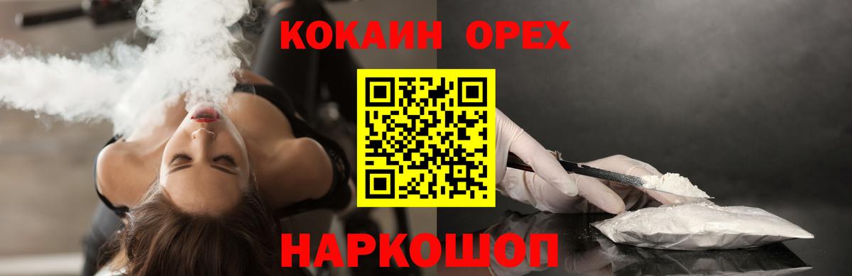 КОКАИН 98% Новошахтинск
