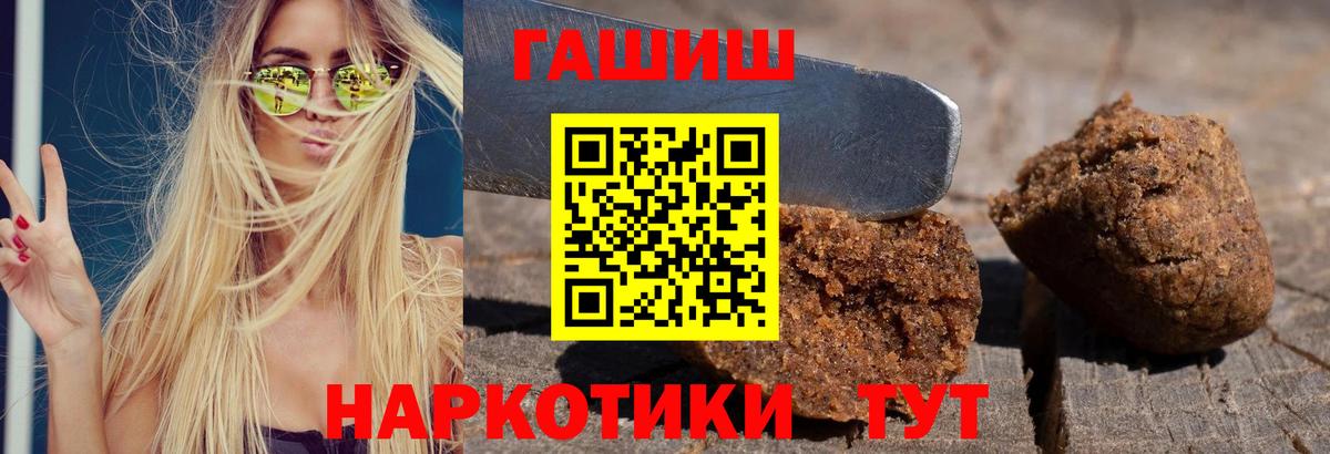 Гашиш  цены   Вход с VPN  Гашиш Ice-O-Lator  Новошахтинск  Гашиш Ice-O-Lator 
