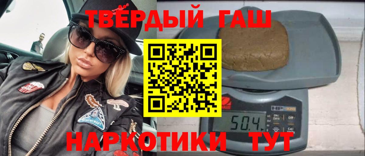 ГАШИШ Cannabis Новошахтинск