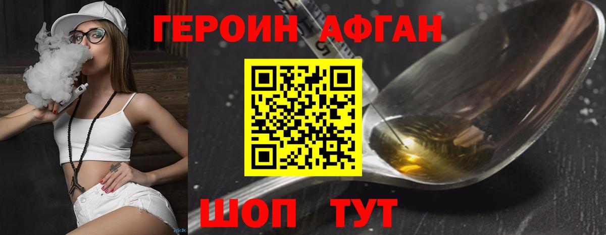 ГЕРОИН гречка  ГЕРОИН  Новошахтинск  Вход с VPN 