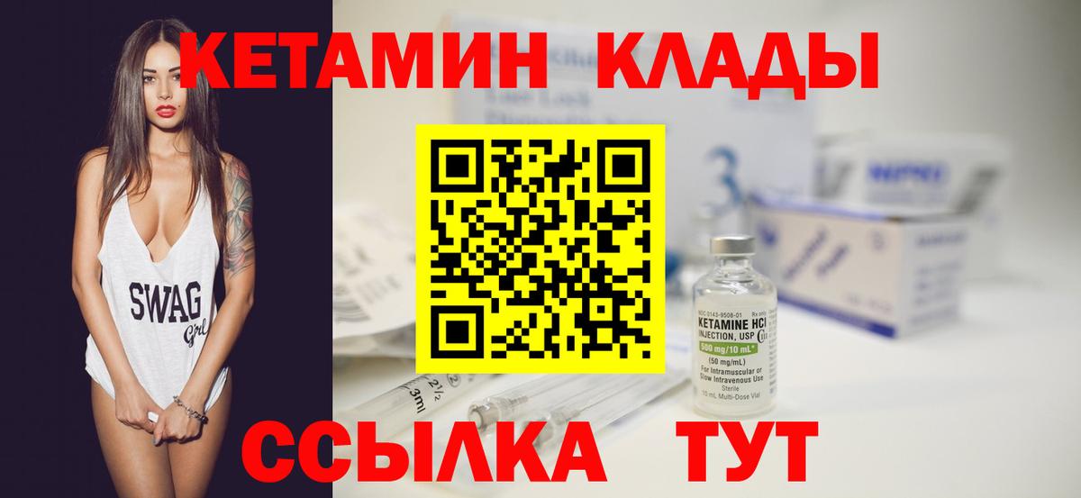   вход  Кетамин VHQ  Кетамин VHQ  Вход с VPN  Новошахтинск 