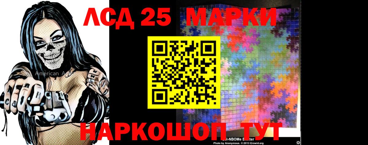ЛСД экстази ecstasy  ЛСД экстази кислота  Новошахтинск  Вход с VPN 