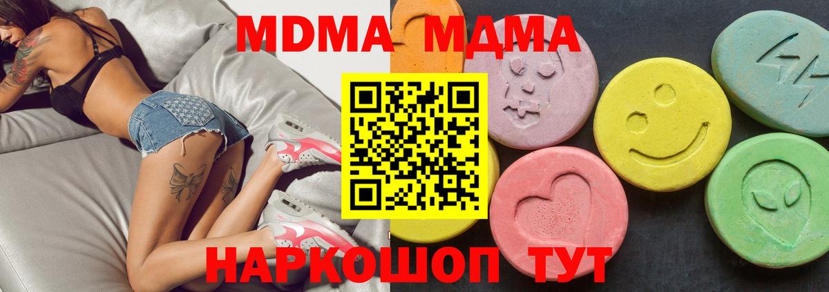 MDMA crystal Новошахтинск