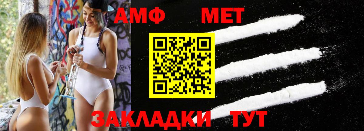 МЕТАМФЕТАМИН Methamphetamine  Вход с VPN  Новошахтинск  МЕТАМФЕТАМИН Methamphetamine 