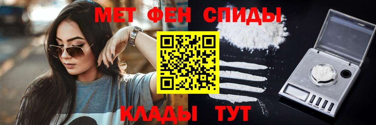 МЕТАМФЕТАМИН винт Новошахтинск