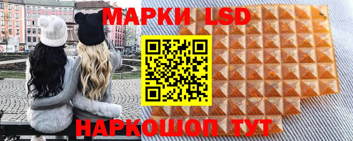 Марки 25I-NBOMe 1,8мг Новошахтинск